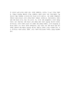 현실경제에서 과점의 비효율성이 나타나는 시장을 조사하여 비효율성의 구체적 내용을 서술하시오 (2)-4