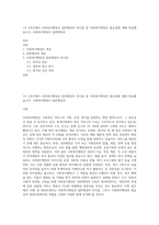 1주 2차시에서 사회복지행정과 일반행정의 차이점 및 사회복지행정의 필요성에 대해 학습했습니다 사회복지행정이 일반행정과-1