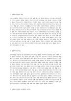 1주 2차시에서 사회복지행정과 일반행정의 차이점 및 사회복지행정의 필요성에 대해 학습했습니다 사회복지행정이 일반행정과-2