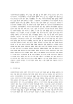 1주 2차시에서 사회복지행정과 일반행정의 차이점 및 사회복지행정의 필요성에 대해 학습했습니다 사회복지행정이 일반행정과-3