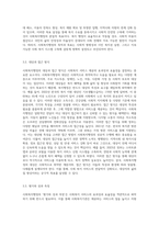 1주 2차시에서 사회복지행정과 일반행정의 차이점 및 사회복지행정의 필요성에 대해 학습했습니다 사회복지행정이 일반행정과-4