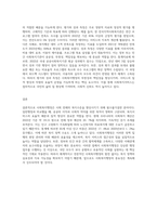 1주 2차시에서 사회복지행정과 일반행정의 차이점 및 사회복지행정의 필요성에 대해 학습했습니다 사회복지행정이 일반행정과-5