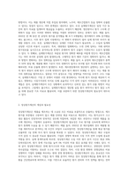 실제원가계산의 한계에 따른 정상원가계산의 타당성을 설명하고, 제조간접원가 배부차액에 대한 회계처리 방법-2