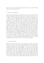 (생명과환경) 한국인의 코로나 19 (신종 코로나 바이러스)에 대한 반응과 메르스에 대한 반응 (및 또는 가습기 살균제의 광범위한 (3)-2