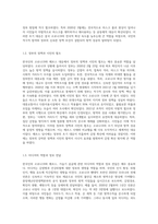 (생명과환경) 한국인의 코로나 19 (신종 코로나 바이러스)에 대한 반응과 메르스에 대한 반응 (및 또는 가습기 살균제의 광범위한 (3)-3