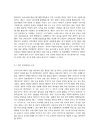 (생명과환경) 한국인의 코로나 19 (신종 코로나 바이러스)에 대한 반응과 메르스에 대한 반응 (및 또는 가습기 살균제의 광범위한 (3)-5