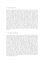 (생명과환경) 한국인의 코로나 19 (신종 코로나 바이러스)에 대한 반응과 메르스에 대한 반응 (및 또는 가습기 살균제의 광범위한 (3)-6