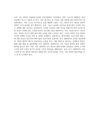 (생명과환경) 한국인의 코로나 19 (신종 코로나 바이러스)에 대한 반응과 메르스에 대한 반응 (및 또는 가습기 살균제의 광범위한 (3)-9