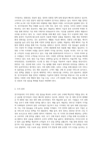 전기자동차, 휴대폰 등 각종 제품이나 서비스 중 하나를 골라서 효과적인 마케팅 믹스를 생각해보자 (4)-2