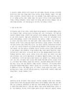 전기자동차, 휴대폰 등 각종 제품이나 서비스 중 하나를 골라서 효과적인 마케팅 믹스를 생각해보자 (4)-3