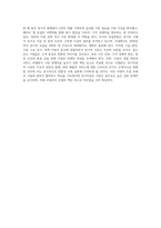 전기자동차, 휴대폰 등 각종 제품이나 서비스 중 하나를 골라서 효과적인 마케팅 믹스를 생각해보자 (4)-4