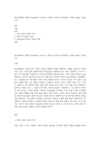 현실경제에서 과점의 비효율성이 나타나는 시장을 조사하여 비효율성의 구체적 내용을 서술하시오-1