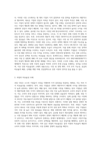 현실경제에서 과점의 비효율성이 나타나는 시장을 조사하여 비효율성의 구체적 내용을 서술하시오-2
