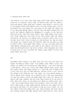 현실경제에서 과점의 비효율성이 나타나는 시장을 조사하여 비효율성의 구체적 내용을 서술하시오-3