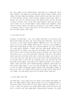 (생명과환경) 한국인의 코로나 19 (신종 코로나 바이러스)에 대한 반응과 메르스에 대한 반응 (및 또는 가습기 살균제의 광범위한 (4)-3