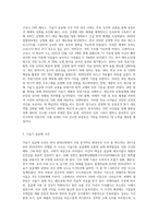 (생명과환경) 한국인의 코로나 19 (신종 코로나 바이러스)에 대한 반응과 메르스에 대한 반응 (및 또는 가습기 살균제의 광범위한 (4)-6