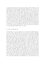 (생명과환경) 한국인의 코로나 19 (신종 코로나 바이러스)에 대한 반응과 메르스에 대한 반응 (및 또는 가습기 살균제의 광범위한 (4)-8