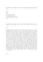 현실경제에서 과점의 비효율성이 나타나는 시장을 조사하여 비효율성의 구체적 내용을 서술하시오-1