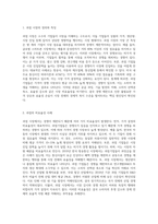 현실경제에서 과점의 비효율성이 나타나는 시장을 조사하여 비효율성의 구체적 내용을 서술하시오-2