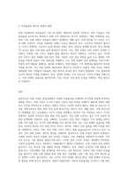 현실경제에서 과점의 비효율성이 나타나는 시장을 조사하여 비효율성의 구체적 내용을 서술하시오-3