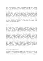 1주 2차시에서 사회복지행정과 일반행정의 차이점과 사회복지행정이 필요성에 대해 학습했습니다 (1)-2
