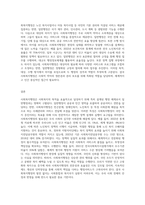 1주 2차시에서 사회복지행정과 일반행정의 차이점과 사회복지행정이 필요성에 대해 학습했습니다 (1)-3