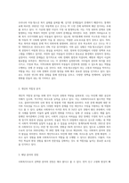 사회복지사로서 실천을 원하는 분야를 한 가지 선정하여 자신의 적합성을 분석하고 그 분야의 전망에 (1)-2