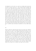 사회복지사로서 실천을 원하는 분야를 한 가지 선정하여 자신의 적합성을 분석하고 그 분야의 전망에 (1)-3