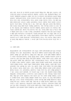 현실공간에서의 나와 사이버공간에서의 나의 모습 중 같은 점과 다른 점에 대해 각각 구체적으로 서술 (2)-3