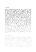 현실공간에서의 나와 사이버공간에서의 나의 모습 중 같은 점과 다른 점에 대해 각각 구체적으로 서술 (2)-4