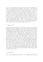 현실공간에서의 나와 사이버공간에서의 나의 모습 중 같은 점과 다른 점에 대해 각각 구체적으로 서술 (2)-5