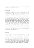 현실공간에서의 나와 사이버공간에서의 나의 모습 중 같은 점과 다른 점에 대해 각각 구체적으로 서술 (2)-8