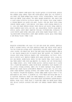 현실공간에서의 나와 사이버공간에서의 나의 모습 중 같은 점과 다른 점에 대해 각각 구체적으로 서술 (2)-9