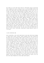 우리나라의 사회적 위험에 대한 사회복지제도는 적정한가 (2)-4