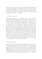우리나라의 사회적 위험에 대한 사회복지제도는 적정한가 (2)-6