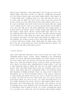 우리나라의 사회적 위험에 대한 사회복지제도는 적정한가 (2)-8