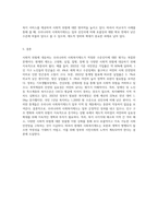 우리나라의 사회적 위험에 대한 사회복지제도는 적정한가 (2)-9