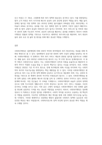 1주 2차시에서 사회복지행정과 일반행정의 차이점과 사회복지행정이 필요성에 대해 학습했습니다 사회복지행정이 일반행정 (1)-5