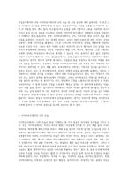 현실공간에서의 나와 사이버공간에서의 나의 모습 중 같은 점과 다른 점에 대해 각각 구체적으로 서술 (3)-4