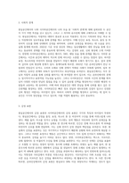 현실공간에서의 나와 사이버공간에서의 나의 모습 중 같은 점과 다른 점에 대해 각각 구체적으로 서술 (3)-6