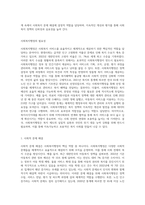 1주 2차시에서 사회복지행정과 일반행정의 차이점과 사회복지행정이 필요성에 대해 학습했습니다-4