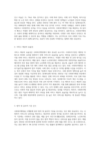 1주 2차시에서 사회복지행정과 일반행정의 차이점과 사회복지행정이 필요성에 대해 학습했습니다-5