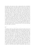 1주 2차시에서 사회복지행정과 일반행정의 차이점과 사회복지행정이 필요성에 대해 학습했습니다-6