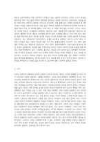 실존주의에서 네가지 실존적 조건(죽음, 고독, 자유, 무의미)에 대해서 설명하고, 내가 이러한 네가지 실존적 조건-2