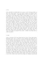 실존주의에서 네가지 실존적 조건(죽음, 고독, 자유, 무의미)에 대해서 설명하고, 내가 이러한 네가지 실존적 조건-3
