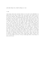 실존주의에서 네가지 실존적 조건(죽음, 고독, 자유, 무의미)에 대해서 설명하고, 내가 이러한 네가지 실존적 조건-4