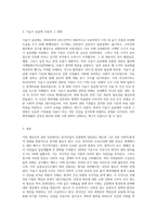 (생명과환경) 한국인의 코로나 19 (신종 코로나 바이러스)에 대한 반응과 메르스에 대한 반응 (및 또는 가습기 살균제의 광범위한 사용 (1)-3