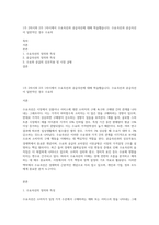 1주 2차시와 2주 1차시에서 수요곡선과 공급곡선에 대해 학습했습니다 수요곡선과 공급곡선이 일반적인 경우 수요의-1