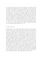 1주 2차시와 2주 1차시에서 수요곡선과 공급곡선에 대해 학습했습니다 수요곡선과 공급곡선이 일반적인 경우 수요의-2