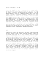 1주 2차시와 2주 1차시에서 수요곡선과 공급곡선에 대해 학습했습니다 수요곡선과 공급곡선이 일반적인 경우 수요의-3